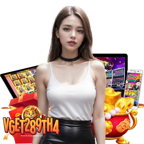 vget289th4 ไม่มีขั่นต่ำ